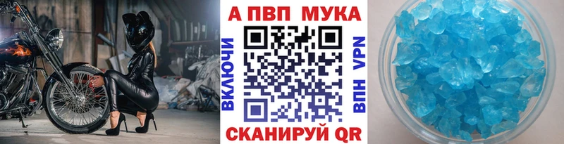 A PVP Crystall  omg как зайти  Мглин 
