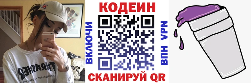 Кодеиновый сироп Lean напиток Lean (лин)  наркота  Мглин 