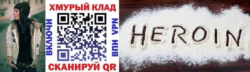 Героин герыч  Мглин 