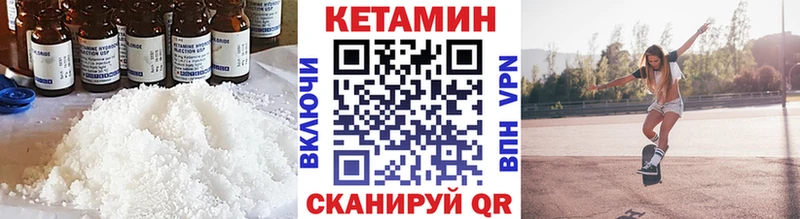продажа наркотиков  Мглин  Кетамин VHQ 