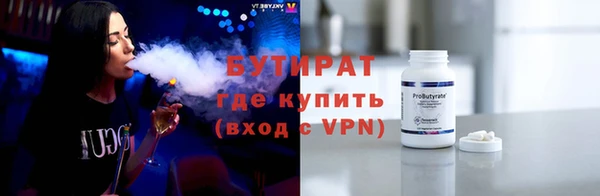 бутират Белоозёрский
