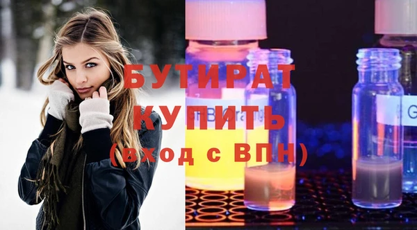 бутират Белоозёрский