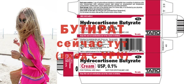 бутират Белоозёрский