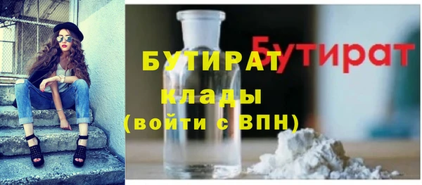 бутират Белоозёрский