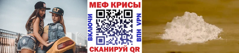 KRAKEN зеркало  Мглин  МЯУ-МЯУ кристаллы 