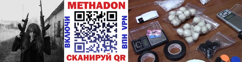 Метадон methadone цена hydra Мглин