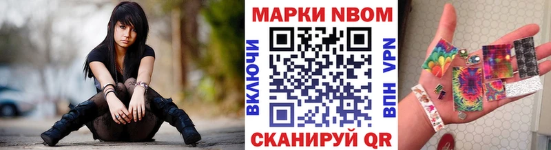 наркотики Мглин Марки N-bome 1500мкг